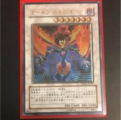 遊戯王 デーモン・カオス・キング レリーフ - メルカリ