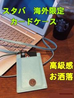 2025年最新】Starbucks カードケースの人気アイテム - メルカリ