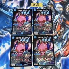 S級宇宙アダムスキー 4枚