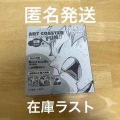【最終値下げ】北信介 アートコースター 70枚 ハイキュー 北信介 アートコースター ジャンフェス ジャンプ