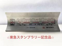 東急'90夏スタンプラリー記念グッズ 東急9000系 東急'90夏スタンプラリー記念グッズ 東急9000系 - メルカリ