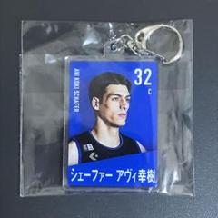 2025年最新】シェーファーアヴィ幸樹の人気アイテム - メルカリ