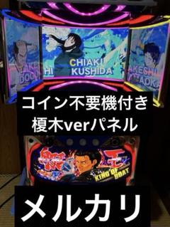 2025年最新】モンキーターン 実機の人気アイテム - メルカリ