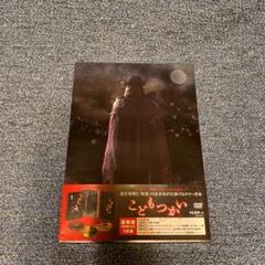 2025年最新】こどもつかい 豪華版('17「こどもつかい」製作委員