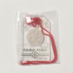 都結び 現世遠征 刀剣乱舞 お守り風アクリルストラップ 五虎退 Amazon.co.jp: 刀剣乱舞 現世遠征 都結び お守り風アクリル