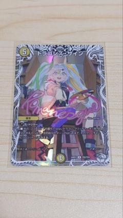 ドラゴンズサイン　キャラ　ラフルル u9lk2lnin7ig0vn441xuy9wb.jpg