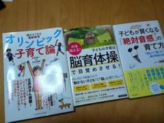 子育てに役立つ書籍セット