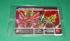 騎士スペリオルドラゴン　SDガンダム　カードダスクエスト Yahoo!オークション - カードダスクエスト 4弾 新規カードNEW