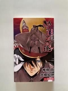 ぬらりひょんの孫1〜25巻まであります。　小説もおまけ 全巻1~25 番外編付き ぬらりひょんの孫 - メルカリ