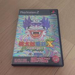 桃太郎電鉄X 九州編もあるばい PlayStation2