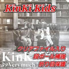 KinKi Kids DVD/BD計18点＋特典クリアファイル2枚