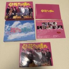 【新品未開封】花のち晴れ Blu-ray BOX〈4枚組〉 Amazon.co.jp: 花のち晴れ~花男Next Season~ Blu-ray BOX : 杉咲