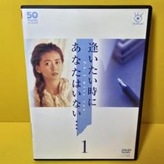 ＜新品・未開封＞逢いたい時にあなたはいない… DVD-BOX・・・【ＴＶドラマ】 61puwI-focS.jpg