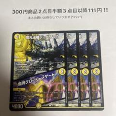 【おトク】 2025年最新】魔弾 デッキの人気アイテム - メルカリ デュエルマスターズ