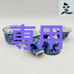 【清水六兵衛 寿老人 茶器 湯呑み 湯冷し】京焼 骨董 アンティーク 清水六兵衛 寿老人 茶器 湯呑み 湯冷し】京焼 骨董 アンティーク