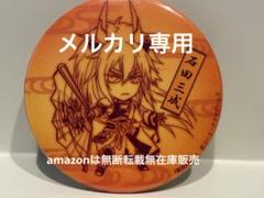 石田三成 エコバッグ ブレスレット 缶バッジ など 戦国武将 戦国無双 家紋 2025年最新】戦国無双 石田三成の人気アイテム - メルカリ