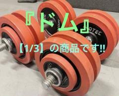 2025年最新】ダンベル 30kg 2個セットの人気アイテム - メルカリ