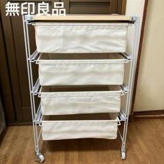S♢611 無印良品 スチールユニットシェルフ キャスター付 良品】無印良品 ステンレスユニットシェルフ キャスター付き