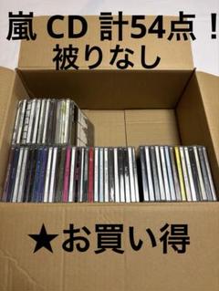 2025年最新】嵐まとめ売りの人気アイテム - メルカリ