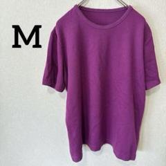美品 パープル Tシャツ 【M】 半袖 おしゃれ きれいめ 古着 トップス