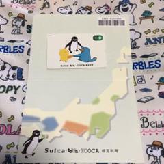 Suica toICa ICOCAの相互利用開始記念(使用可能)