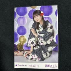 遠藤さくら生写真 乃木坂46 真夏の全国ツアー2025 浴衣座りヨリ レアポーズ 2025年最新】遠藤さくら浴衣生写真の人気アイテム - メルカリ