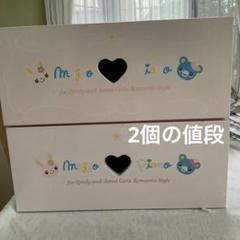2個セットメゾピアノ　木製チェスト