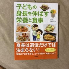 子どもの身長を伸ばす栄養と食事