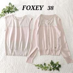 FOXEY 綿×ポリ アンサンブル ピンク×ベージュ 38 FOXEY 綿×ポリ アンサンブル ピンク×ベージュ 38 - メルカリ