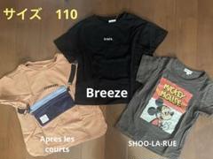 子供服110 3点セット