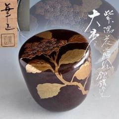 栗山園オンライン通販部 / 【出物】 藤袴蒔絵中棗 吉田華正