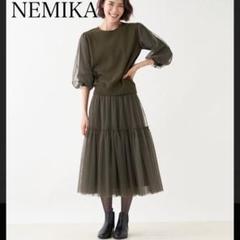NEMIKA Leilian チュールスカート　ロング丈　現行　近年モデル
