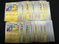 ピカチュウ | ポケモンカードゲーム公式ホームページ
