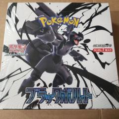 【新品】ポケモンカード ブラックボルト 未開封BOXシュリンク付き Amazon.co.jp: 【シュリンク付き 未開封 BOX】ﾎﾟｹﾓﾝｶｰﾄﾞｹﾞｰﾑ