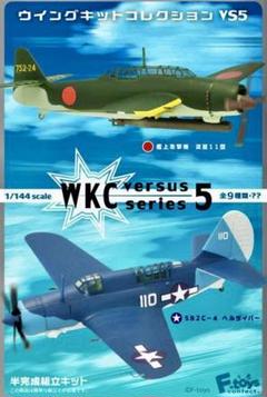 ウイングキットコレクション 流星11型