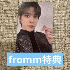 ateez fromm 購入者特典 ユノ トレカ