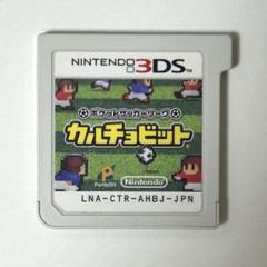 ポケットサッカーリーグ カルチョビット 3DS