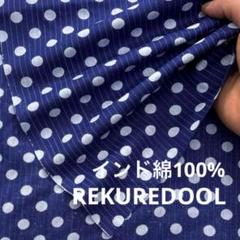wm601-1◆3m◆M◆インド綿100%生地◆水玉模様