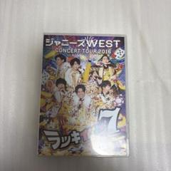ジャニーズWEST ラッキィィィィィィィ7 westv dvd まとめ売り Amazon.co.jp: ラッキィィィィィィィ7 (通常盤) - ジャニーズ