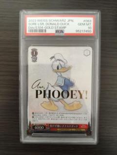 PSA10 ヴァイスシュバルツ　負けず嫌い　ドナルドダック