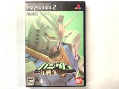 PS2 機動戦士ガンダム　一年戦争