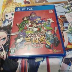 PS4 くにおくんの三国志だよ全員集合！