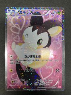 ポケモン - 【極美品】【即日発送】エモンガ SR PSA10 シャイニーコレクション エモンガ SRシャイニーコレクション ポケモンカード - メルカリ