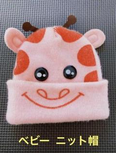 ⭐️処分SALE⭐️ベビー ニット帽 ピンク 女の子用 秋・冬用 ファッション