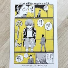 （メロンブックス特典 7） スーパーの裏でヤニ吸うふたり