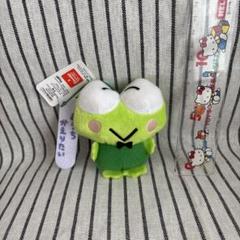 けろけろけろっぴ ぬいぐるみ ストラップ