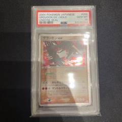 ポケモンカードゲーム グラードンex　psa10