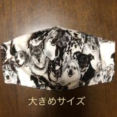 大きめ ワンちゃん ハンドメイド 立体インナーマスク