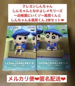 クレヨンしんちゃん フィギュア セット - メルカリ