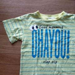 スラップスリップ　べべ　キッズ　Tシャツ　半袖　ボーダー　レモンイエロー　100
